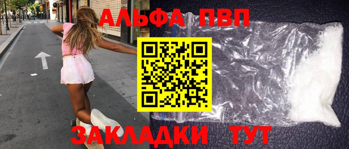 Альфа ПВП мука  Альфа ПВП  Альфа ПВП мука  Новый Уренгой  Вход с VPN 