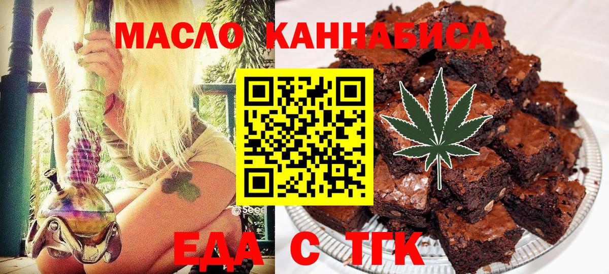 Новый Уренгой  Еда ТГК марихуана  Вход с VPN 