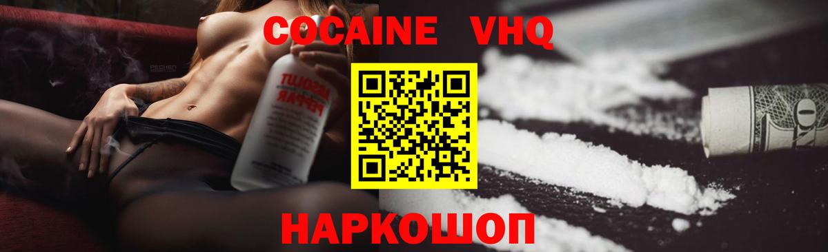 Новый Уренгой  COCAIN 98%  Cocaine FishScale  Вход с VPN 