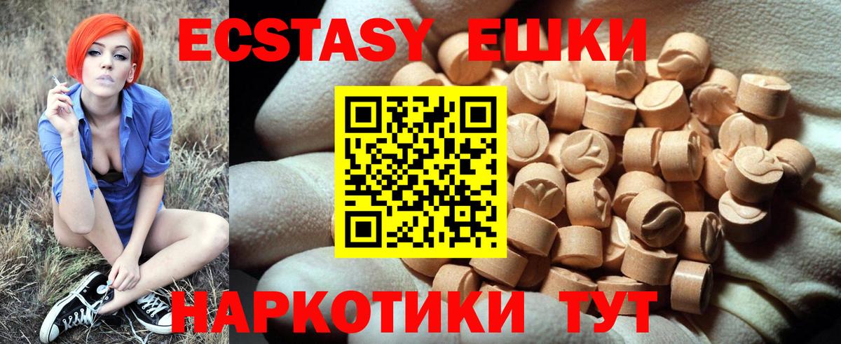 Ecstasy 280мг  Вход с VPN  Новый Уренгой  Ecstasy  Ecstasy Дубай 