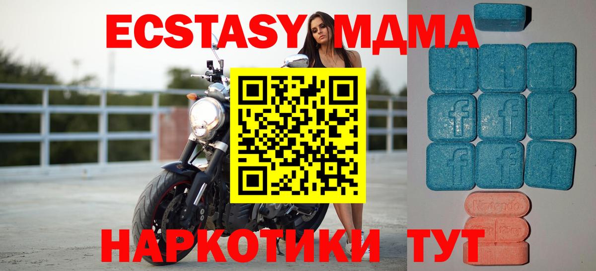ЭКСТАЗИ диски Новый Уренгой