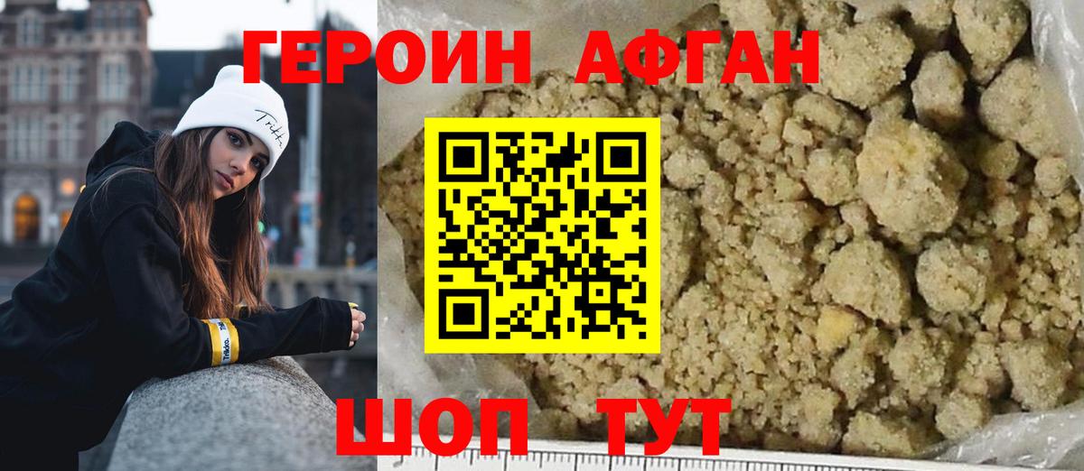 ГЕРОИН Heroin  Героин  Новый Уренгой  Вход с VPN 