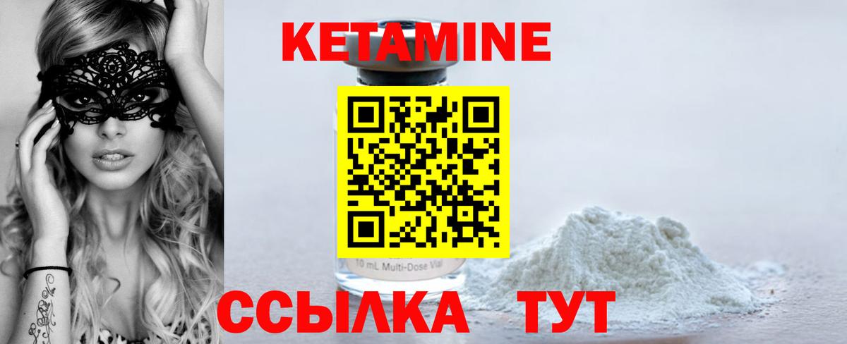 КЕТАМИН ketamine  Вход с VPN  Новый Уренгой 