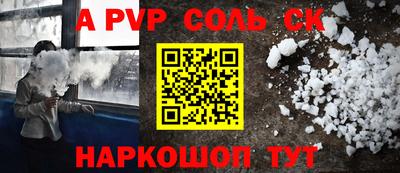 молекула духа Волжск