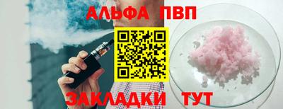 молекула духа Волжск