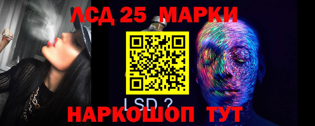 LSD-25 экстази  Лсд 25 экстази кислота  Вход с VPN  Новый Уренгой 