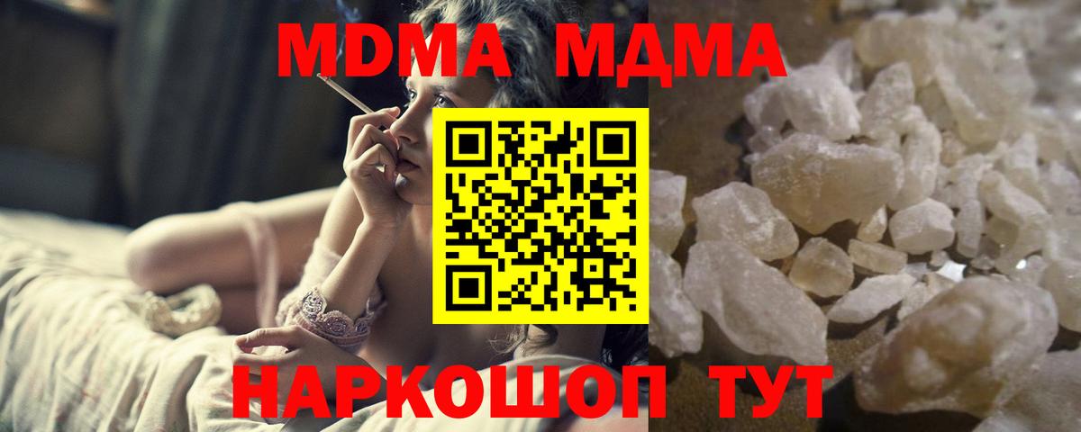 Новый Уренгой  MDMA Molly  Вход с VPN 