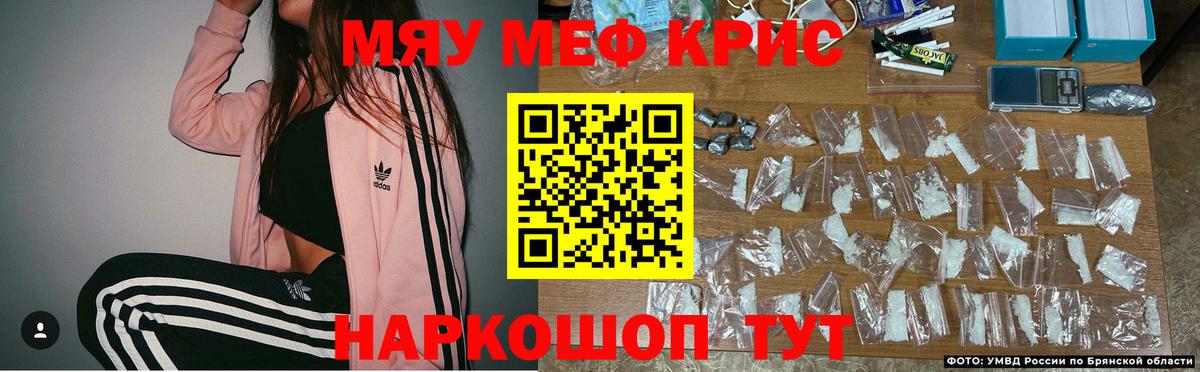 Меф мяу мяу  Новый Уренгой