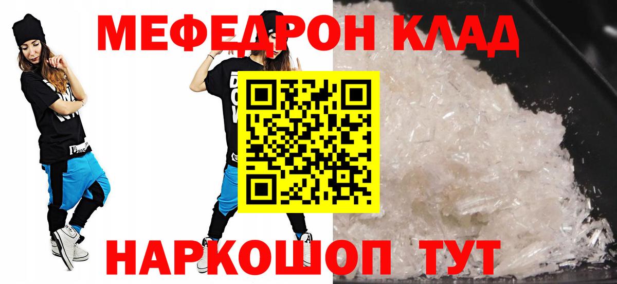 Новый Уренгой  Меф  Вход с VPN  Мефедрон VHQ  Меф mephedrone 