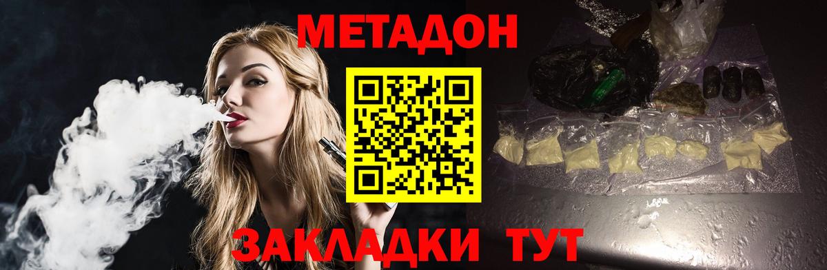маркетплейс наркотические препараты  OMG ТОР  Новый Уренгой  МЕТАДОН белоснежный  Вход с VPN  Метадон мёд 