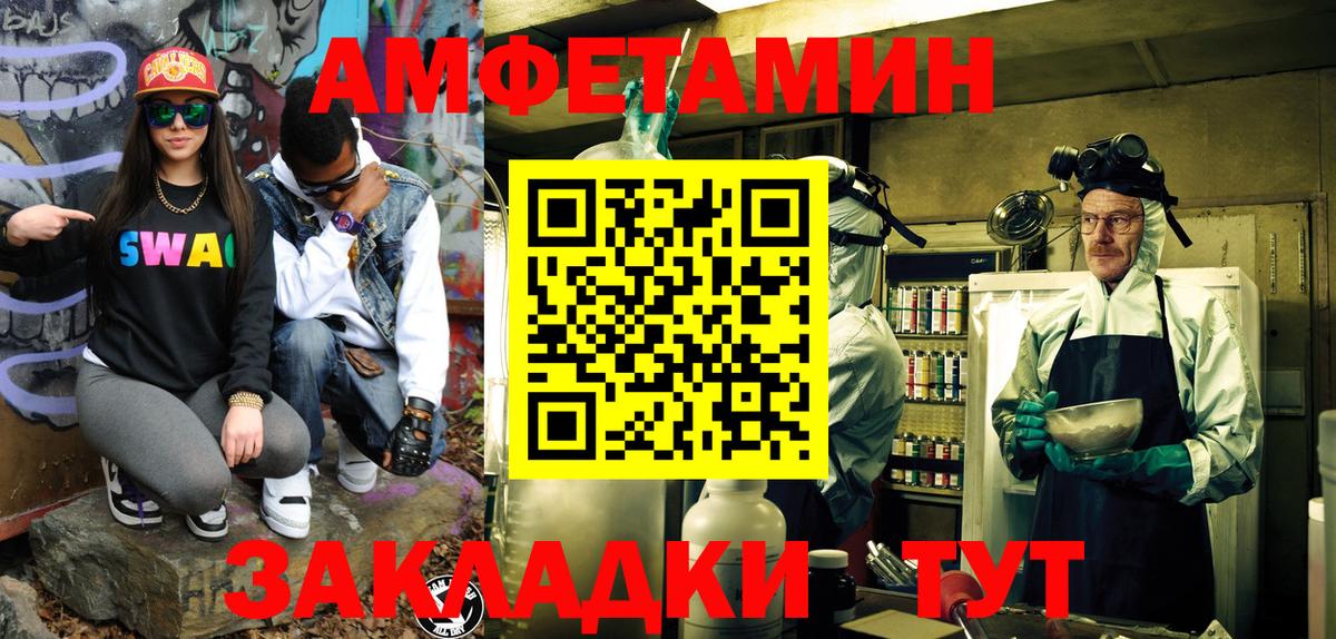 МЕТАМФЕТАМИН пудра Новый Уренгой