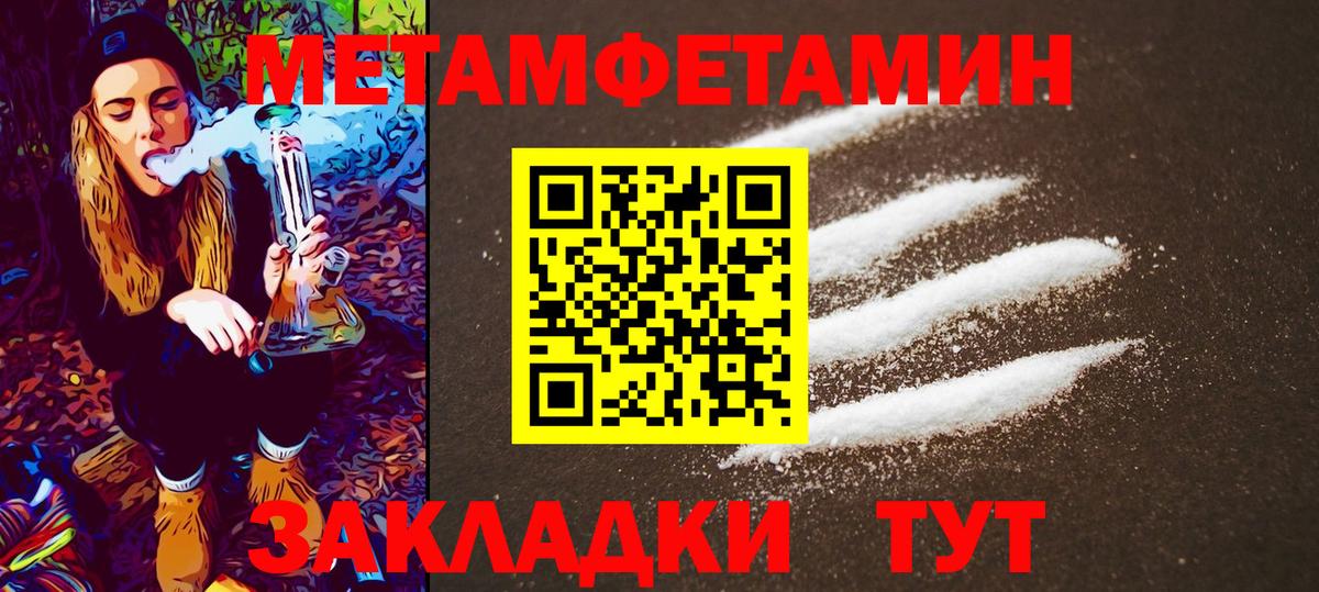 Первитин витя  Метамфетамин  Новый Уренгой  Вход с VPN  Первитин витя 