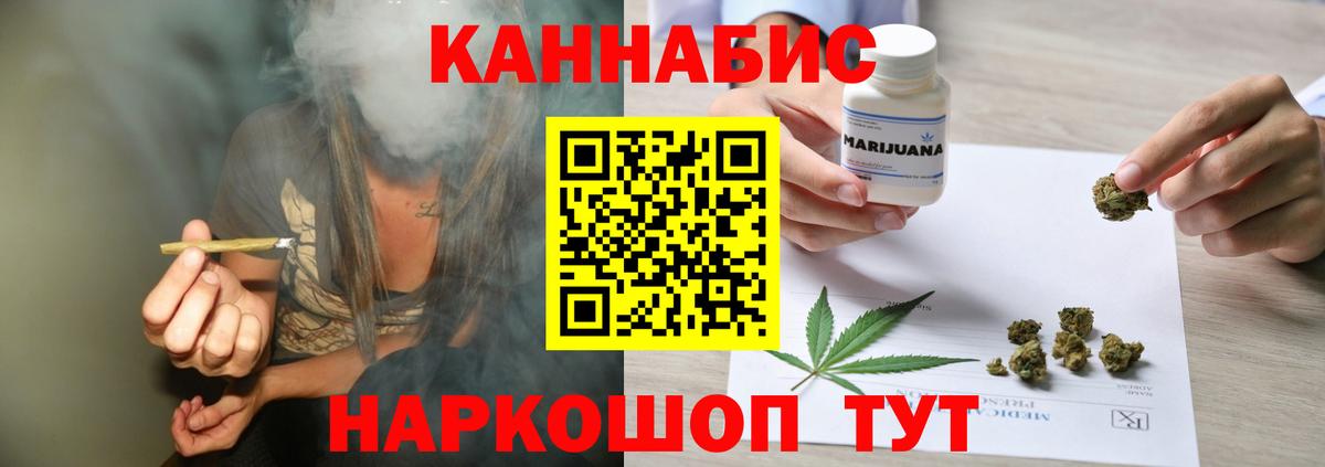 Новый Уренгой  Канабис гибрид  Конопля Ganja  Марихуана LSD WEED  Вход с VPN 